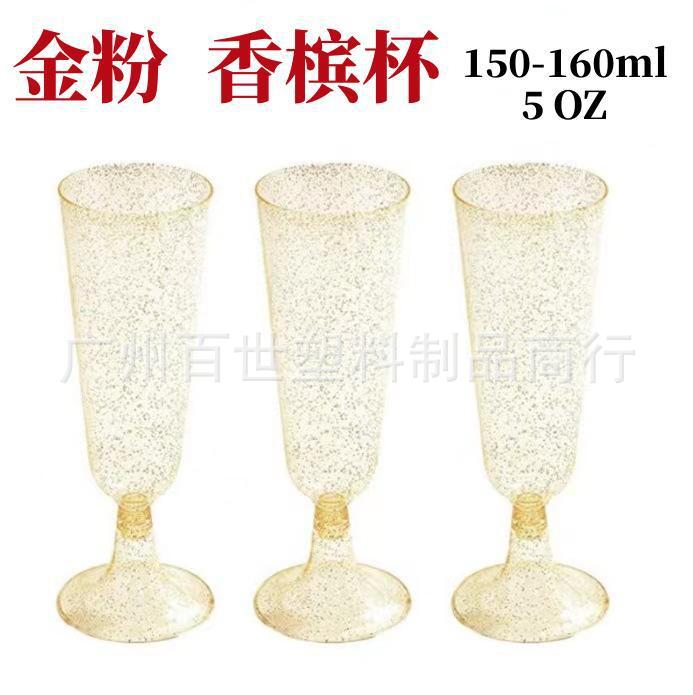 金粉  香槟杯.jpg