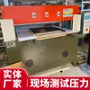 Máquina hidráulica de corte de tela para sombrillas de cuatro columnas de precisión de 60 toneladas, máquina punzonadora de papel de lija y papel kraft de 30-450 toneladas