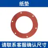 Catálogo de Piezas Reductoras de Rueda Planetaria Cicloidal: Placas de Engranajes, Rodamientos Excéntricos, Ejes de Salida/Entrada, Bujes de Aguja, Bases de Máquina Verticales/Horizontales