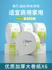 Portarrollos de Papel Higiénico con Diseño de Pergamino, Instalación sin Taladro, Adecuado para Hotel y Casa de Huéspedes, Caja de Pañuelos Grande de Pared con Ventosa