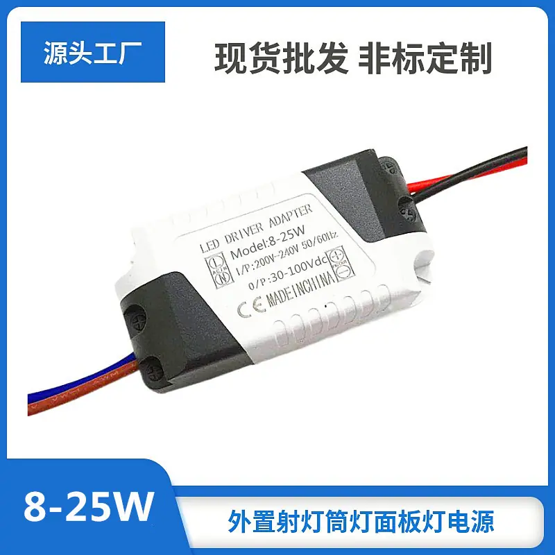 外置8-25W_副本