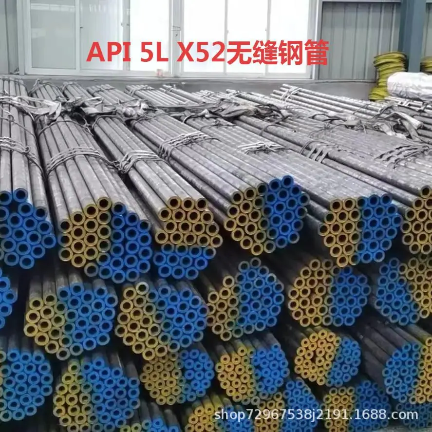API 5L 无缝钢管