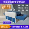 Máquina de colagem totalmente automática máquina de forrar vestuário máquina de prensar tecido de alta velocidade máquina de fusão equipamento para vestuário