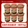 Nongshim Shin Ramyun Col Picante Fideos Instantáneos en Vaso, Fideos Instantáneos Pequeños en Vaso, Ramen en Vaso, Fideos Instantáneos en Vaso, Snack de Medianoche, Ramen de Kimchi, 6 Vasos