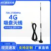 Antena de Ventosa 4Glte, Antena de Comunicación de Alta Ganancia de Red Completa, Antena de Ventosa para Terminal de Router Iot