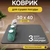 Tapete Drenante Simples Transfronteiriço, Cor Sólida Cozinha Absorvente de Água Antiderrapante Absorvente de Óleo para Copos e Pratos Isolante Térmico Tapete de Terra de Diatomáceas, Dropshipping