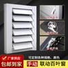 Cortina de persiana para contenedor al por mayor ventilación de emergencia persiana a prueba de lluvia eléctrica manual ventilación de aire aleación de aluminio persiana