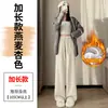 Pantalones de Arroz Glutinoso Blanco Avena para Mujer Primavera Otoño 2026 Nuevos Pierna Recta Caída Perezoso Otoño Invierno Con Felpa Sueltos de Pierna Ancha
