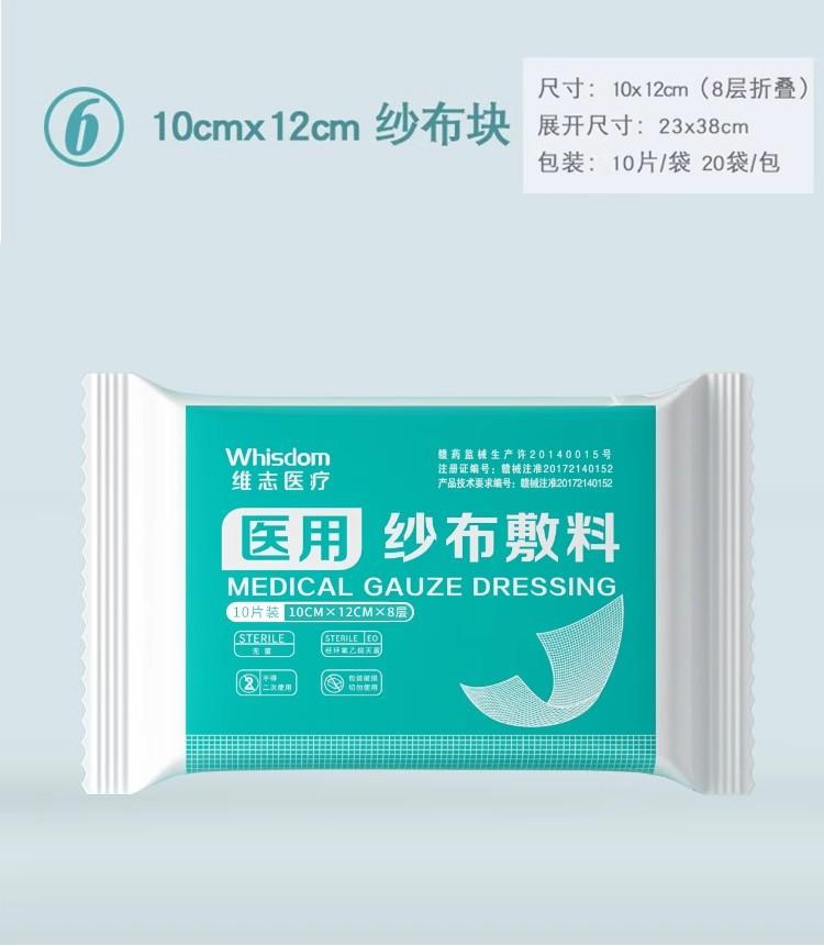 维志纱布块详情图09.jpg