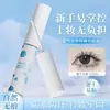Cola para Cílios HEARTE JO Cola para Cílios Postiços Cola para Pálpebra Dupla Líquido Invisível Bonito para Olhos Atacado Para Lojas de Extensão de Cílios