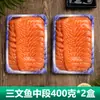 Salmón del Atlántico Fresco Cortado para Sashimi de la Sección Media, Importado de Noruega, sin Espina Dorsal