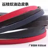 Corda de Couro Sintético com Borda Oleada e Textura Granulada Tira Plana de Couro Sintético Granulado com Cordão de Ajuste Corda de Couro com Borda Oleada para Roupas Bolsas Acessórios DIY