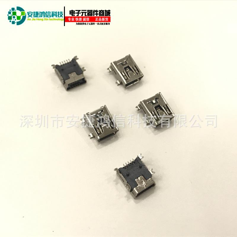 mini5P贴片铁壳USB插座 (7)(1)