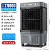 Resfriador de Ar Industrial Ventilador de Ar Frio Doméstico Ventilador Elétrico Resfriado a Água Pequeno Ar Condicionado Refrigeração Adicionar Água Ar Condicionado Máquina de Refrigeração Comercial