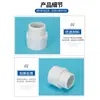 Tubería de suministro de agua de PVC, diente externo, cable externo directo, unión roscada externa directa, 20, 25, 32, 40, 50, 63, 90 y 110