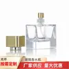 Frasco de perfume cuadrado de 50 ml, botella con atomizador de vidrio, botella de muestra pequeña portátil para cosméticos.