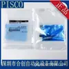 Nsc0420-01-Tp 0640-01-Tp Nsl0420-01 0640-01-Tp Conector Pisco Japonês