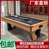 Mesa de Billar Shenling Estándar para el Hogar Mesa de Billar Americana Mesa de Billar Comercial Mesa de Ping Pong Tres en Uno