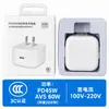 Adequado para carregador rápido apple pd20w 30w nitreto de gálio certificação 3c cabeça de carregamento rápido apple pd 8-14