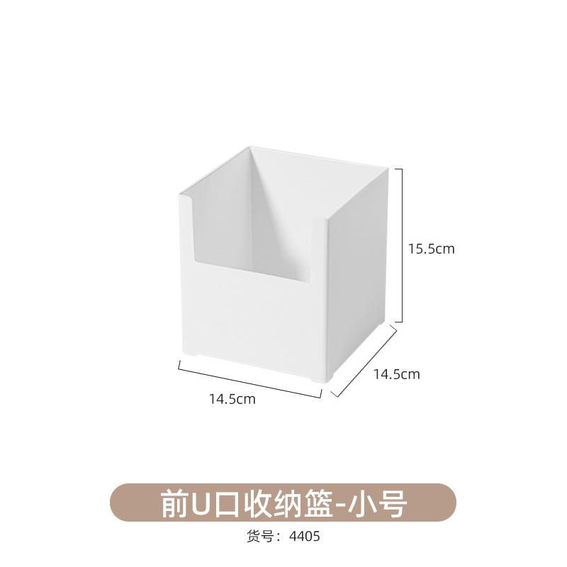 8-前U口收纳篮-小号