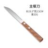 Juego de tres piezas de cuchillo, tenedor y cuchara de comida occidental con mango de madera, vajilla de acero inoxidable 304 estilo ins, cuchillo y tenedor para carne para el hogar.