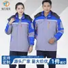 Chaqueta de Algodón Acolchada de Invierno para Hombres y Mujeres Engrosada Resistente al Desgaste Ropa de Algodón para Trabajadores de Saneamiento Ropa de Trabajo Jardín Fábrica Taller Reflectante Simple/Doble Ropa de Protección Laboral