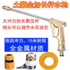 Pistola de Agua Metálica Extensible de Alta Presión para Lavado de Autos en Casa Set de Manguera de Agua Aspersor de Agua Ajustable Aspersión de Agua Aspersión por Atomización Boquilla de Cobre