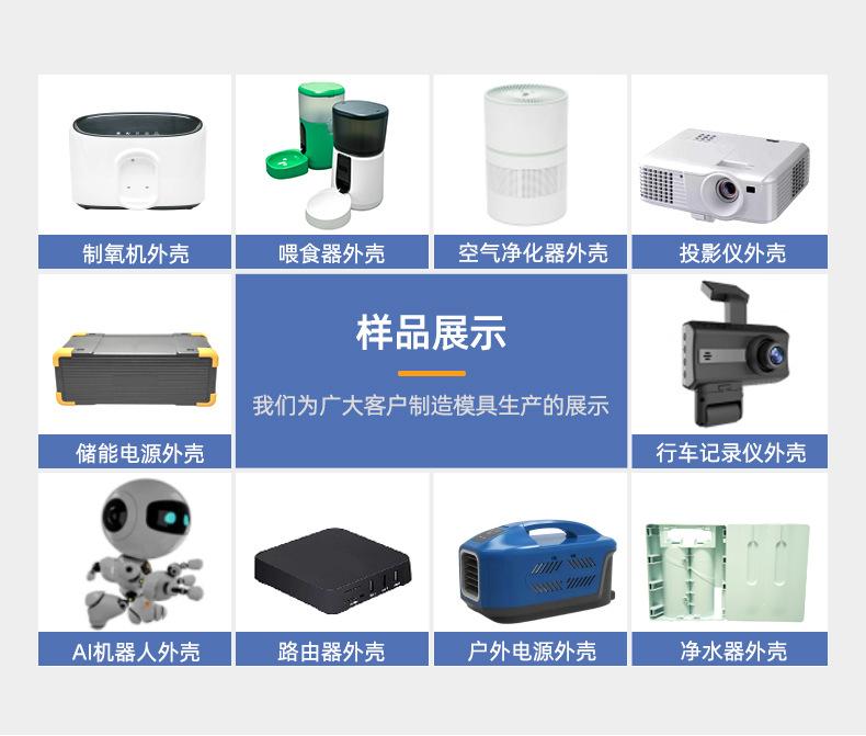1567深圳市东辉精密模具制造有限公司—