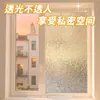 Pegatinas de Vidrio Esmerilado, Película para Ventana de Vidrio Translúcida y Opaca, Película Electrostática para Ventana de Baño Anti-Espionaje, Película de Privacidad para Ventanas