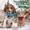 Pañuelo Triangular para Mascotas Transfronterizo Personalizado Suministros para Mascotas de Amazon Babero para Gato y Perro Toalla para Saliva Algodón Poliéster Opcional