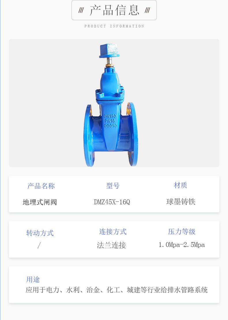 地埋式闸阀详情页光拓_02.jpg