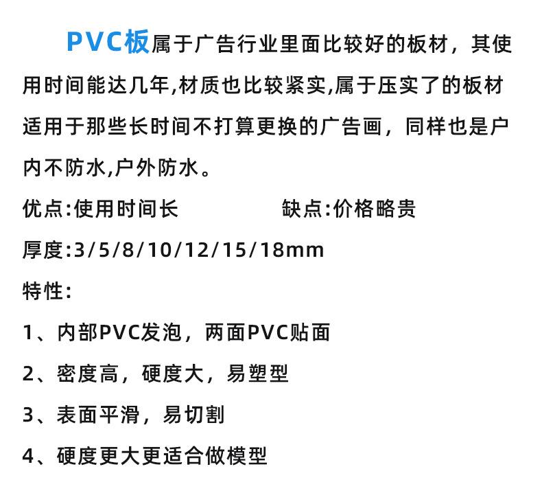 KPVC板详情页_04.jpg
