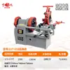 Máquina Eléctrica de Roscado Ningda Roscadora de Hilo de Gas para Tubo de Acero de Roscado de Tubo 2 pulgadas 3/4 pulgadas 2.5 Roscadora de Tubo