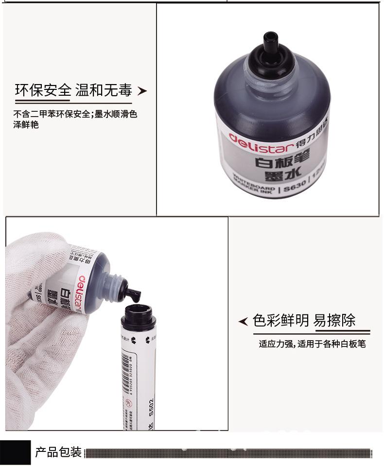 S630-白板笔墨水-PC端_03.jpg