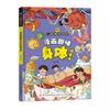 Enciclopedia infantil interesante cómic química física interesante libro de la Ilustración 100.000 por qué libros niños