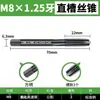 Machuelo de máquina Lycar M35 con nitruro que contiene cobalto con punta helicoidal, broca especial para acero inoxidable M4/6/8