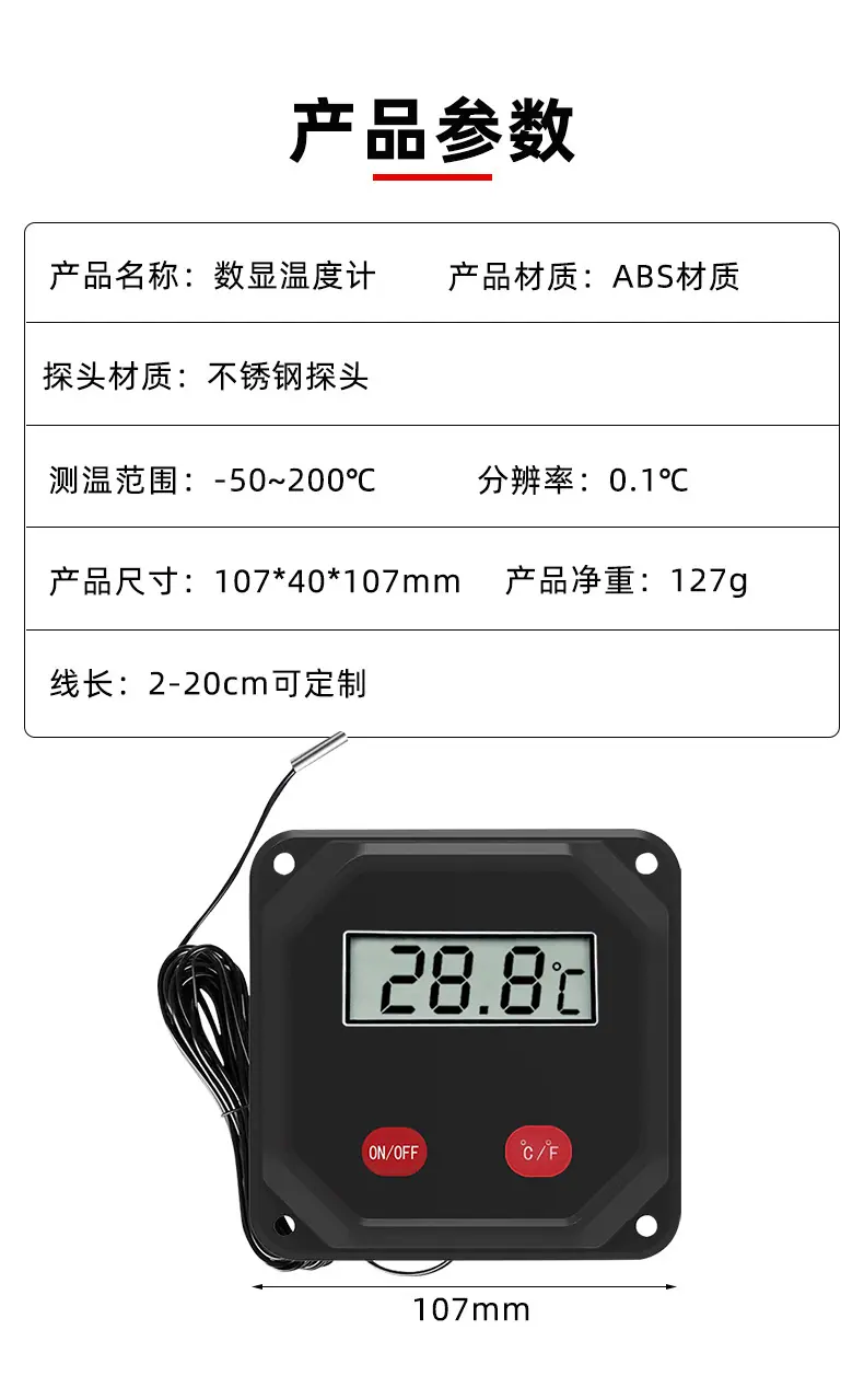 方形数显详情页_04.jpg