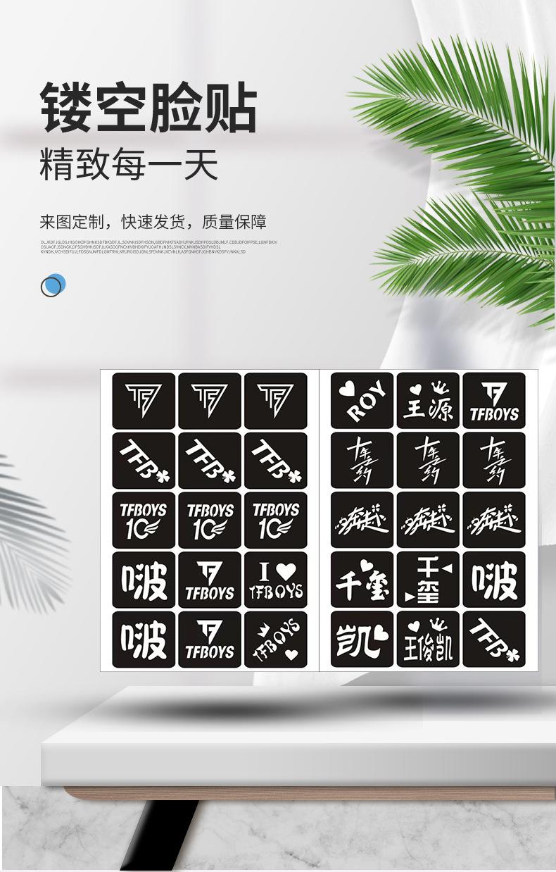 脸贴_01.jpg