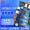 Placa de Circuito Placa de Circuito Desarrollo Personalizado Diseño de PCB Prueba Procesamiento de Parche SMT Soldadura PCBA