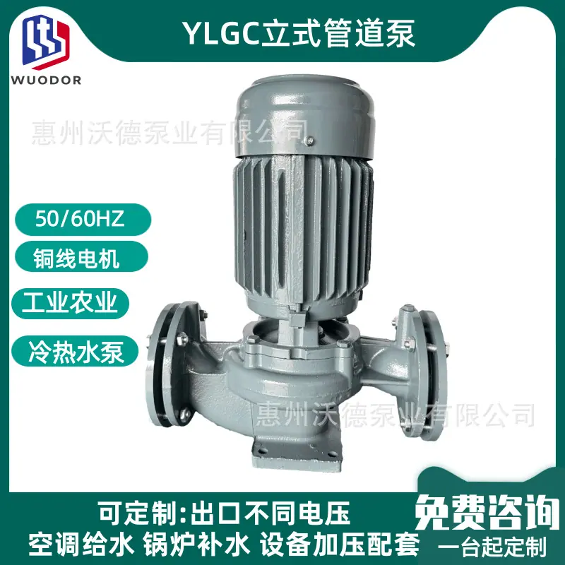 YLGC正木川水泵1