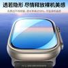 Adecuado para AppleWatch Ultra49mm película de vidrio templado Apple Watch 8ª generación TPU curvado en caliente coagulación por agua película suave