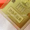Venta Directa de Fábrica Spot Hong Kong Shatian Templo del Coche General Tarjeta Dorada Da Yuan Shuai Tarjeta de Cobre Protectora Suministro Protección Portátil