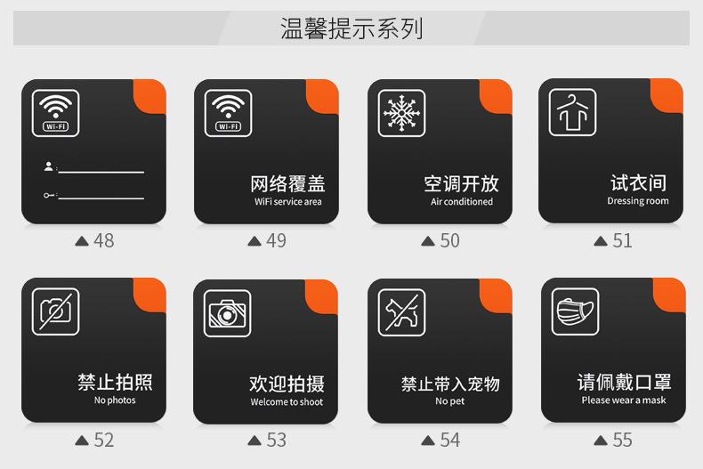 亚克力洗手间指示门牌