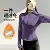 Conjunto Esportivo de Corrida ao Ar Livre para Outono e Inverno para Mulheres, Gola Alta, Jaqueta Fitness com Cintura Marcada, Calça Longa de Yoga com Cintura Alta, Fleece Fino, Levanta Bumbum