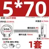 Perno de Ojo Extendido de Acero Inoxidable 304 con Argolla Tornillo Pasamuros M4M5M6M8M10M12M16Mm
