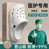 Tamancos japoneses para sala cirúrgica, suporte para o arco do pé, estilo médico e de enfermagem unissex, sandálias de EVA antiderrapantes e resistentes a odores para uso externo.