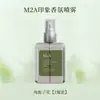M2A Impression Pure Gardenia Jasmine Spray Desodorante com Fragrância Sem Álcool Perfume Leve para Mulheres