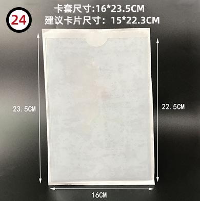 A5竖款16X23.5cm---24