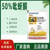 Inseticida Dongtai 50% Piriproxifeno para Cigarrinhas do Arroz, Tripes, Pulgões de Hortaliças, Cochonilhas, Mata-Cigarrinhas do Arroz