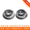Engrenagem Variável VVT G4J15-1006050+G4J15-1006070 é Adequada para Chery G4J15